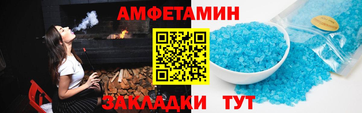 Сызрань  АМФЕТАМИН  Вход с VPN  АМФ 97% 