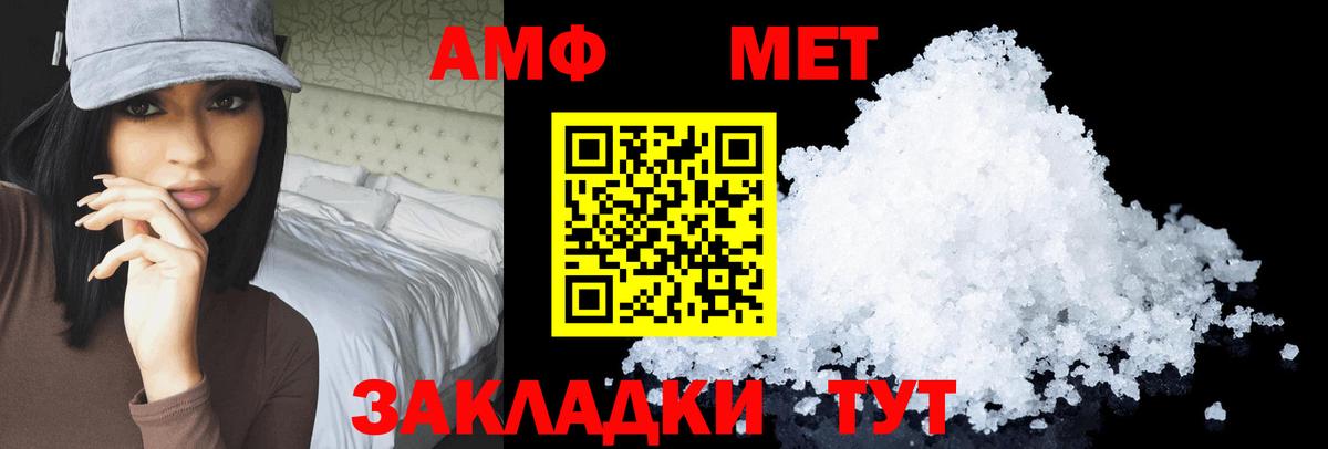 Амфетамин VHQ Сызрань