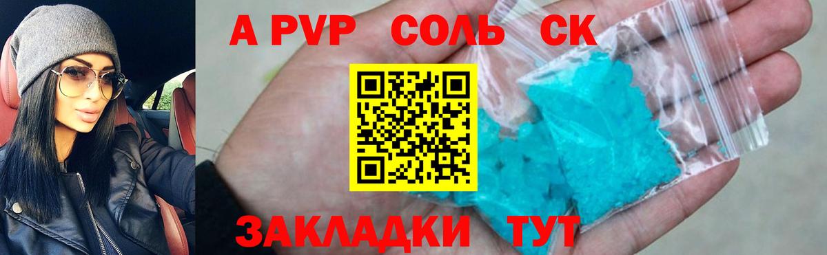 A-PVP СК КРИС  Вход с VPN  Alpha PVP VHQ  Сызрань  APVP крисы CK 