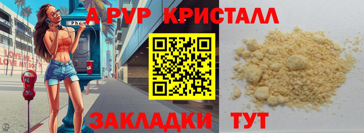 Alpha-PVP СК Сызрань