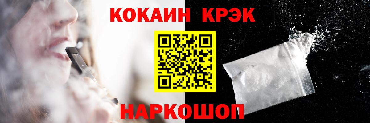 Cocaine 98% Сызрань