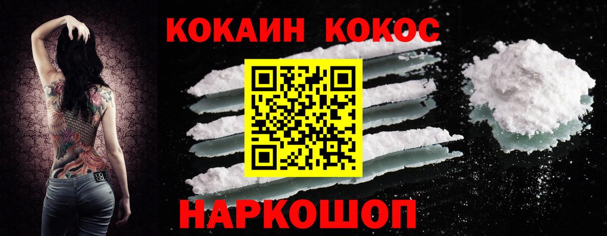 КОКАИН Fish Scale  COCAIN Fish Scale  закладки  Сызрань  Вход с VPN 
