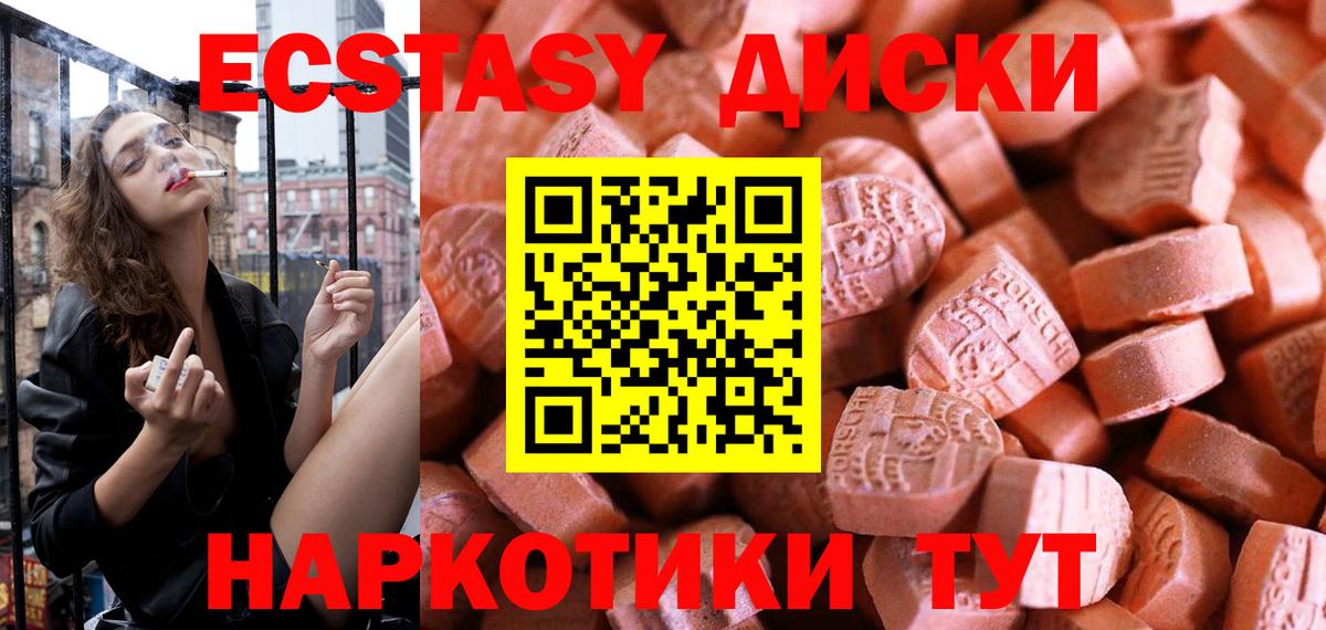 Экстази 300 mg Сызрань