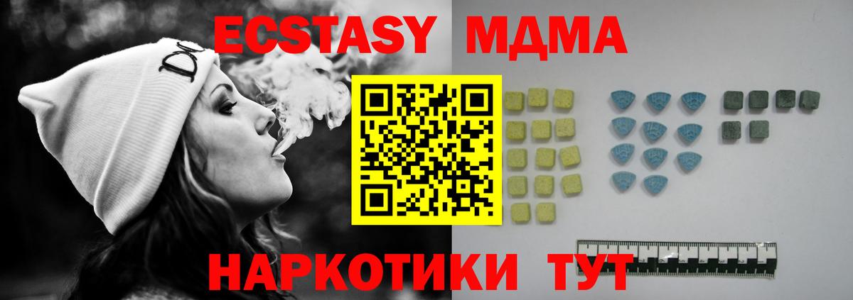 Экстази  Экстази XTC  Ecstasy диски  Вход с VPN  shop наркотические препараты  Сызрань 