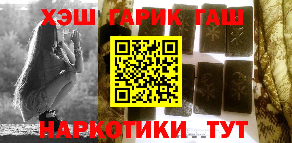 ГАШИШ Ice-O-Lator  Вход с VPN  ГАШ гарик  Сызрань 