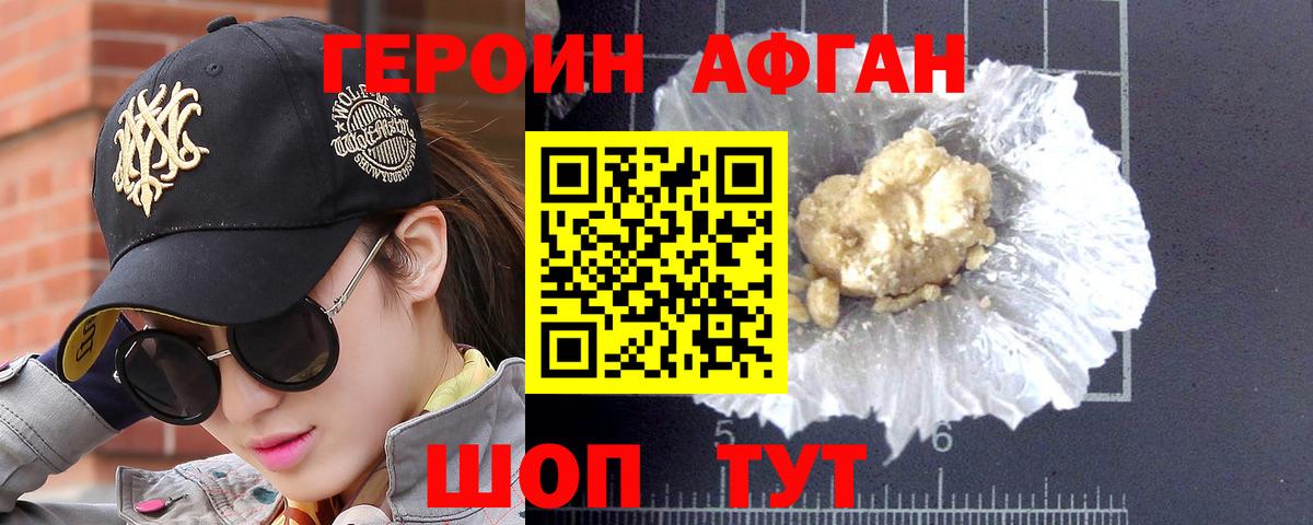 Сызрань  Героин белый  ГЕРОИН  Вход с VPN 
