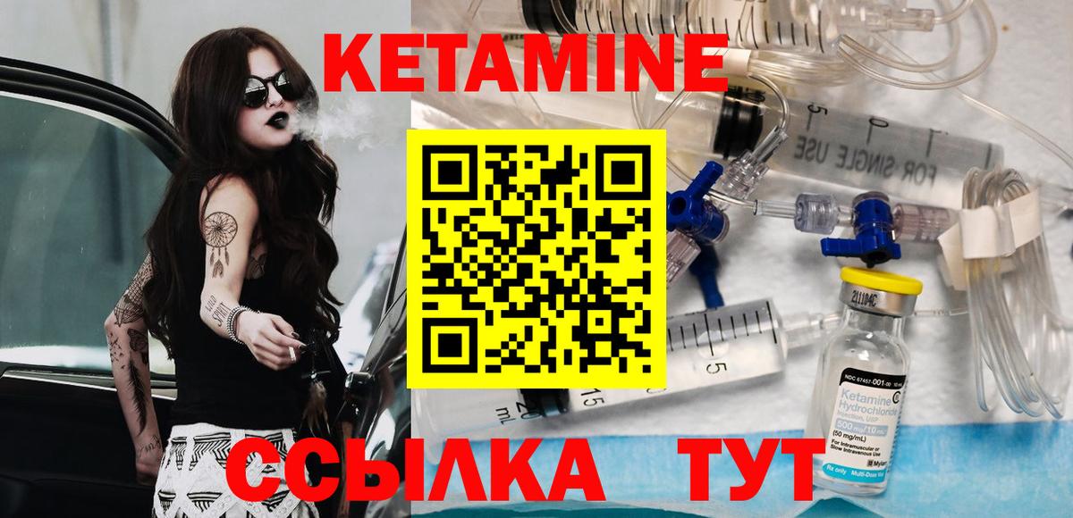 Сызрань  КЕТАМИН VHQ  Вход с VPN 