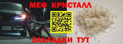 мефедрон мука Пенза
