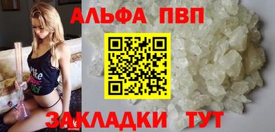 ALPHA PVP Партизанск