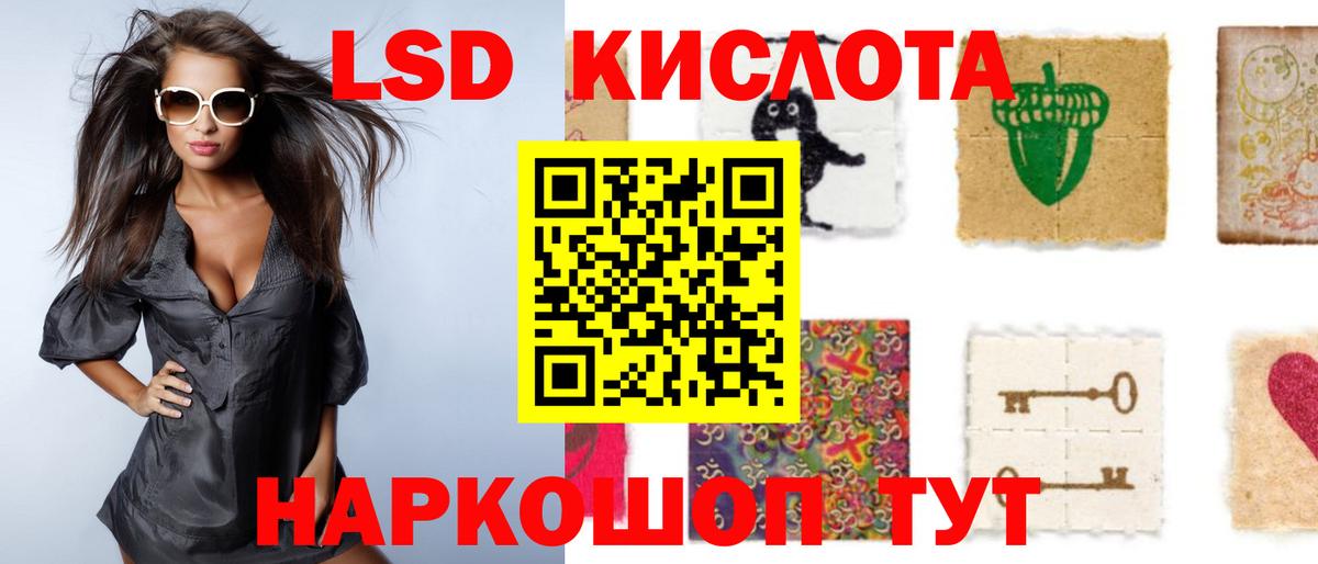 ЛСД экстази кислота Сызрань