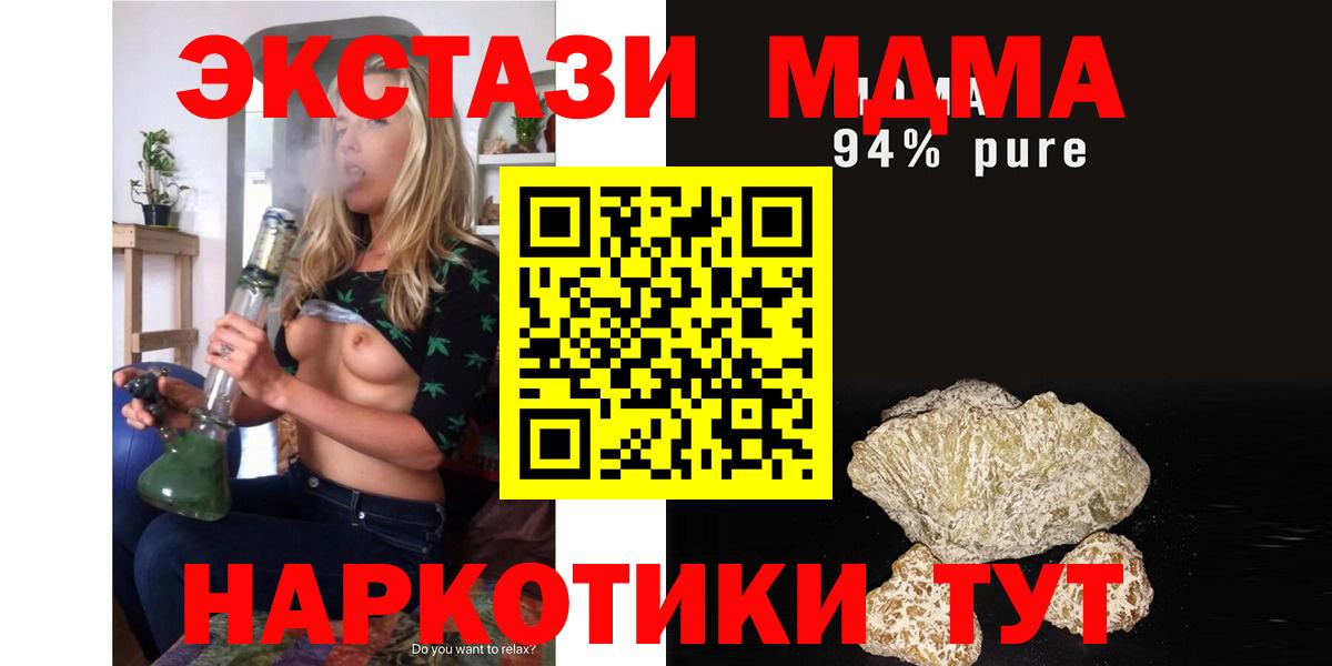 Сызрань  МДМА crystal  MDMA VHQ  Вход с VPN 