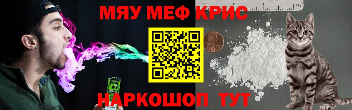 МЯУ-МЯУ  МЕФ  Мефедрон 4 MMC  Вход с VPN  Сызрань  Меф мяу мяу 