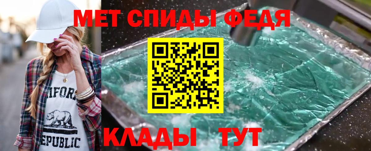 Первитин  Метамфетамин витя  Вход с VPN  Сызрань 