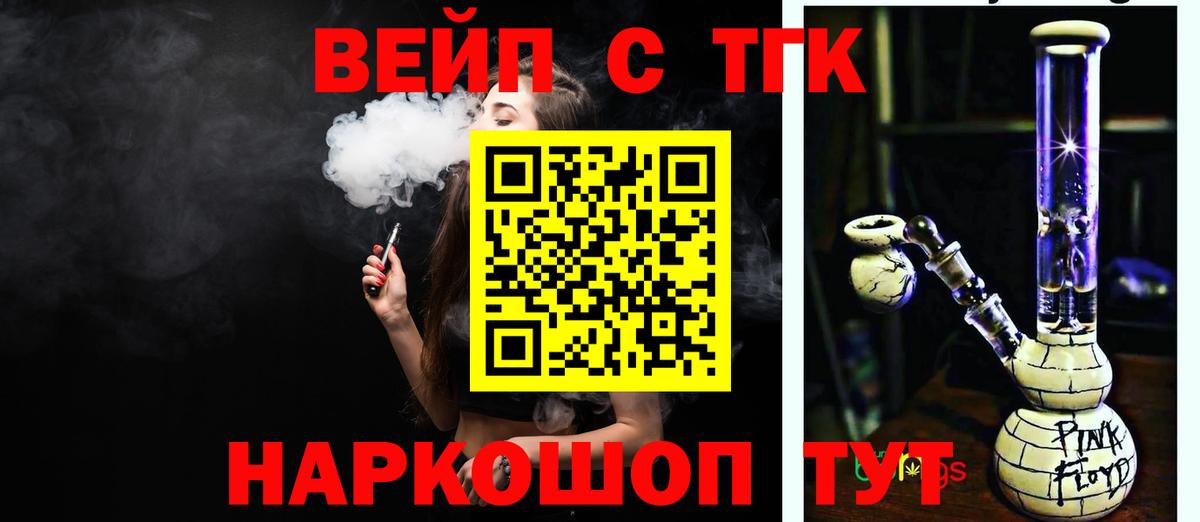 Сызрань  ТГК концентрат  Вход с VPN 